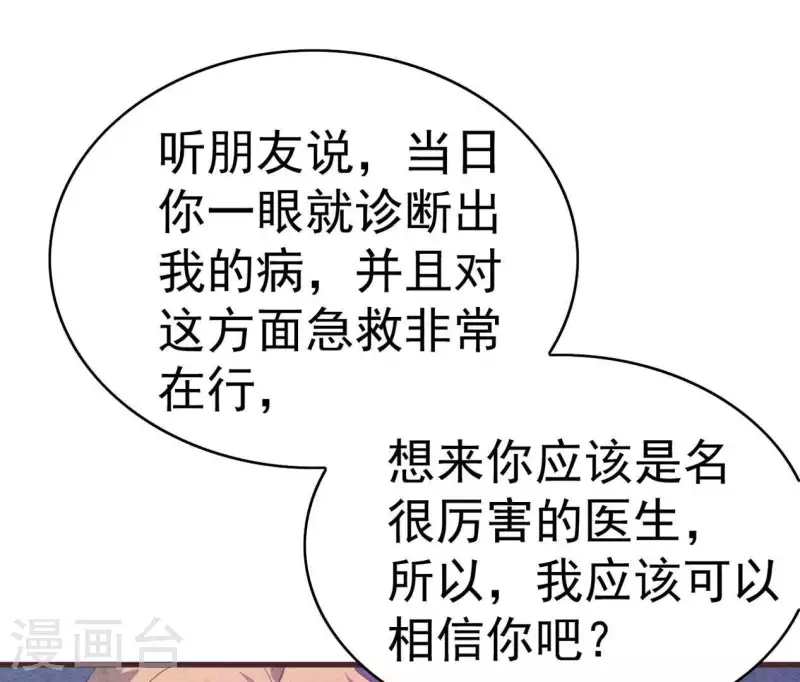 第102话 你少跟他接触24