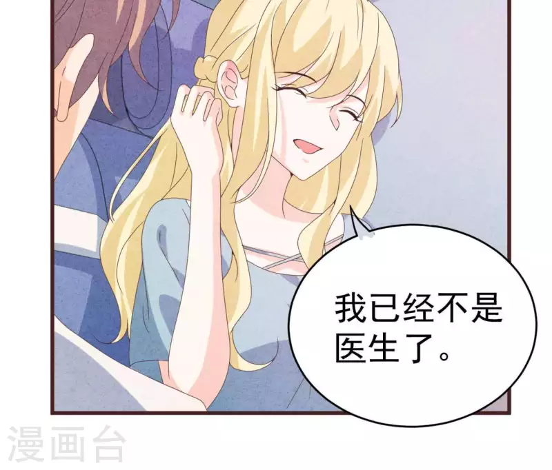 第102话 你少跟他接触27