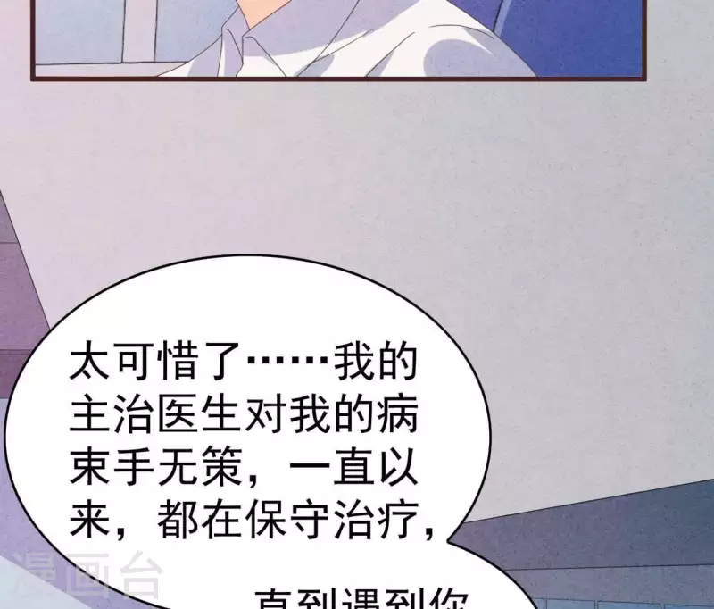 第102话 你少跟他接触29