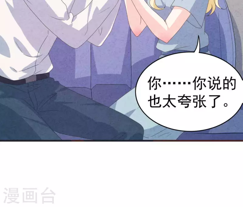 第102话 你少跟他接触31
