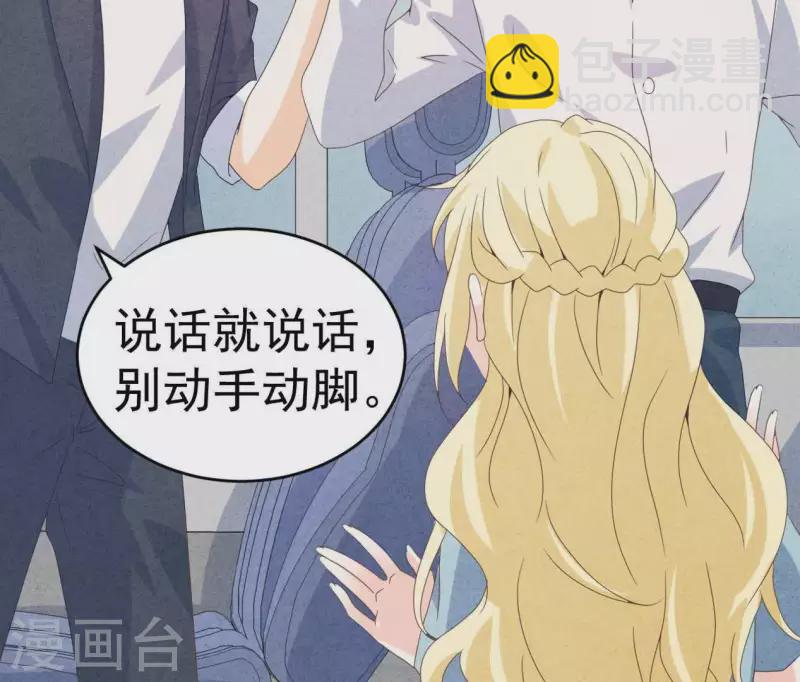 第102话 你少跟他接触35