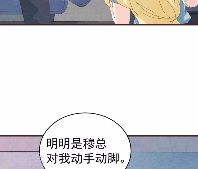 第102话 你少跟他接触36