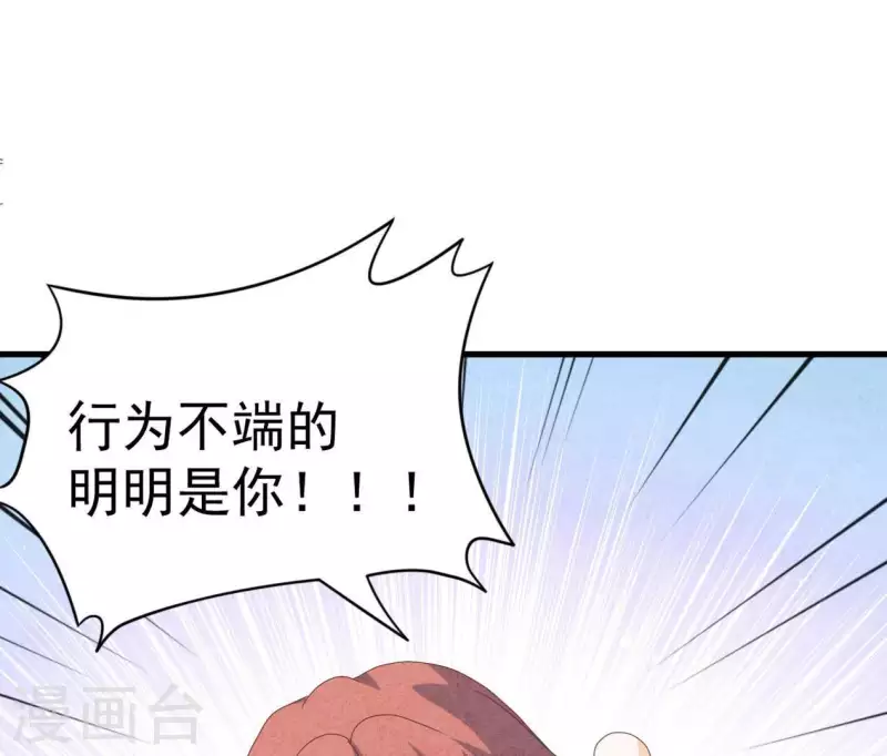 第102话 你少跟他接触55