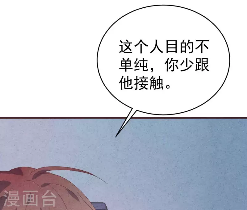 第102话 你少跟他接触64
