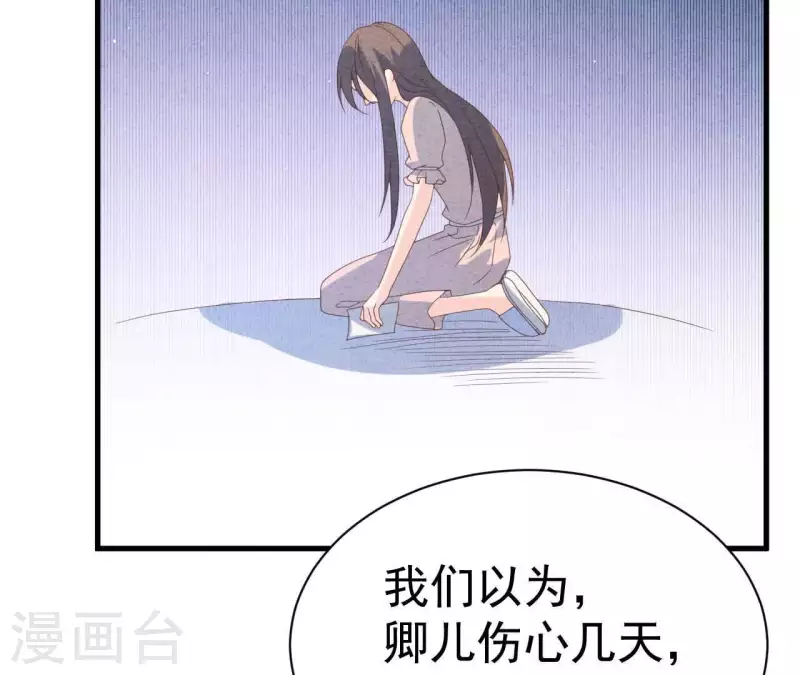 第109话 林姨的真面目12