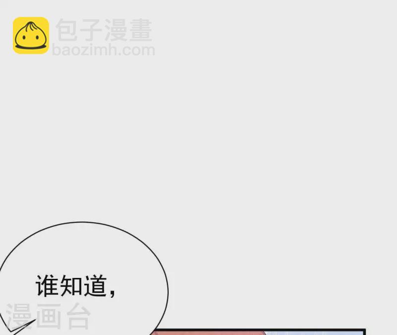 第109话 林姨的真面目14