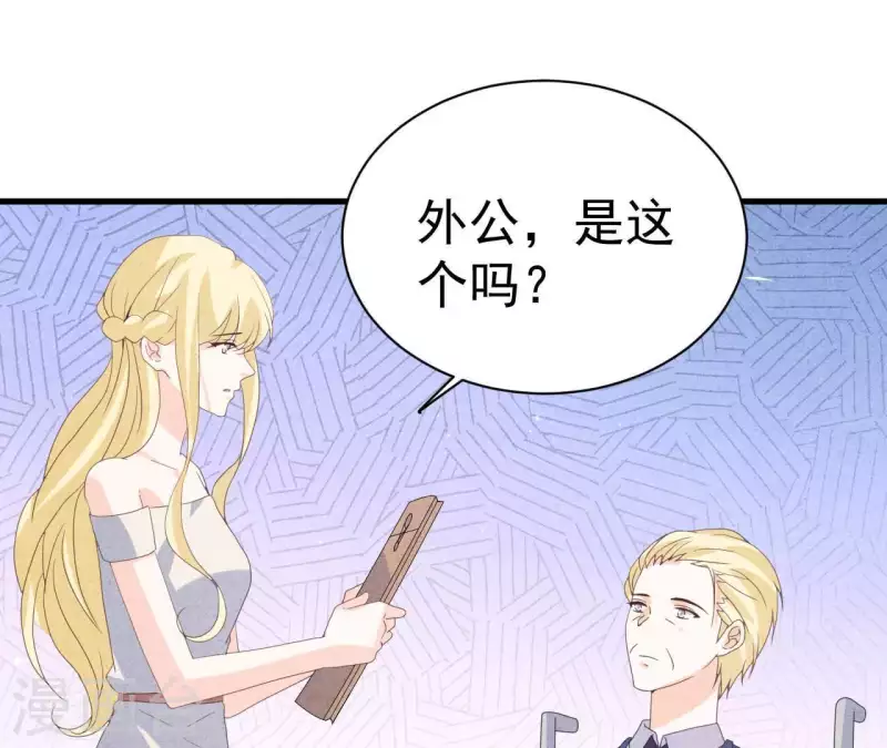 第109话 林姨的真面目30
