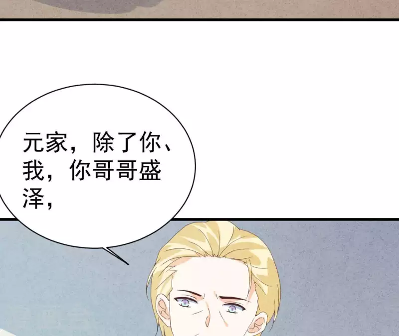 第109话 林姨的真面目39