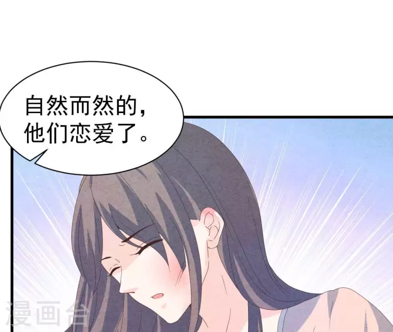第109话 林姨的真面目4