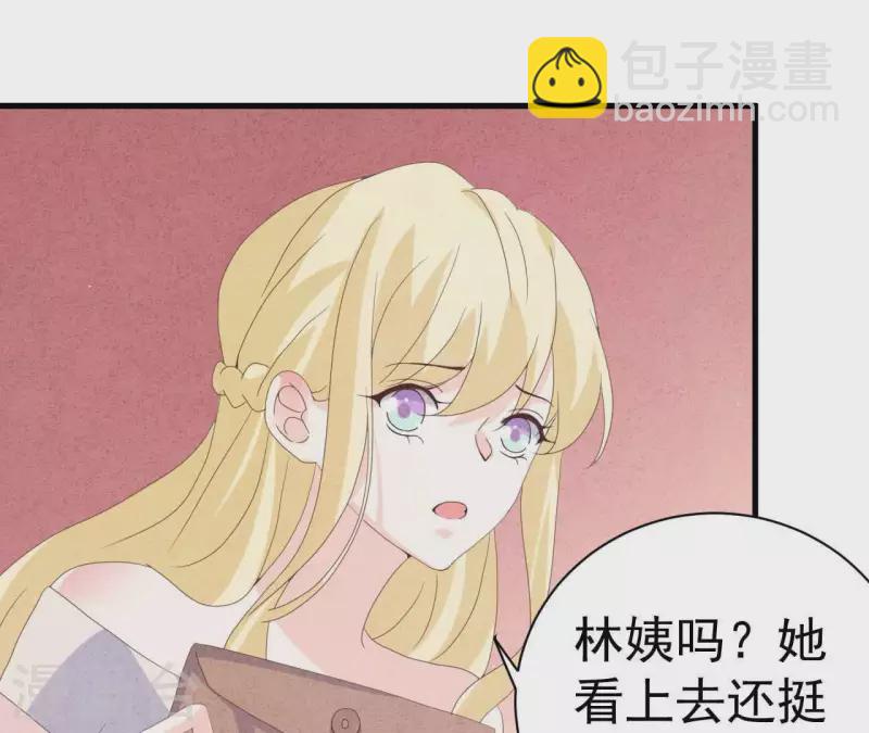 第109话 林姨的真面目44