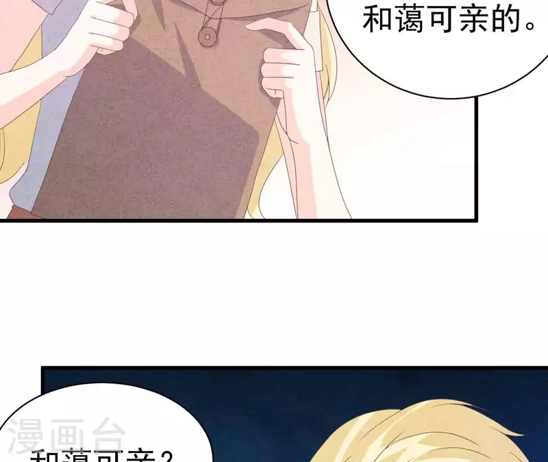 第109话 林姨的真面目45