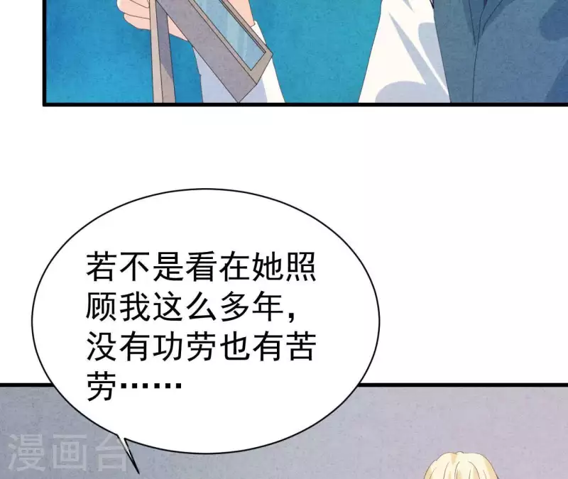 第109话 林姨的真面目51