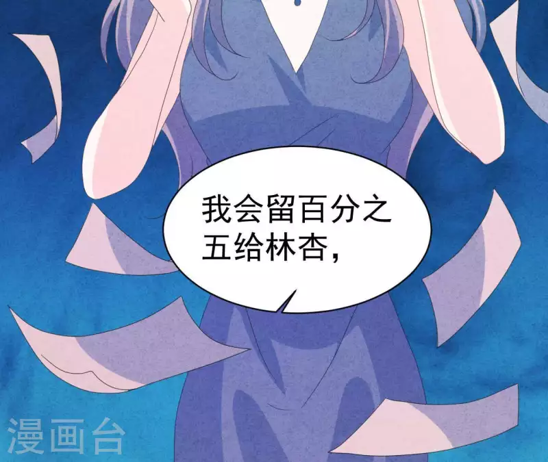 第109话 林姨的真面目59