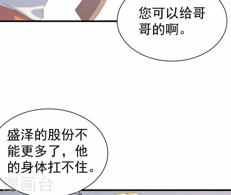 第109话 林姨的真面目63