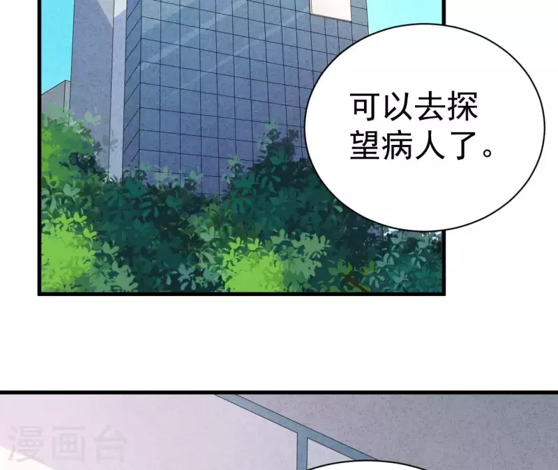 第112话 记住我们的约定29