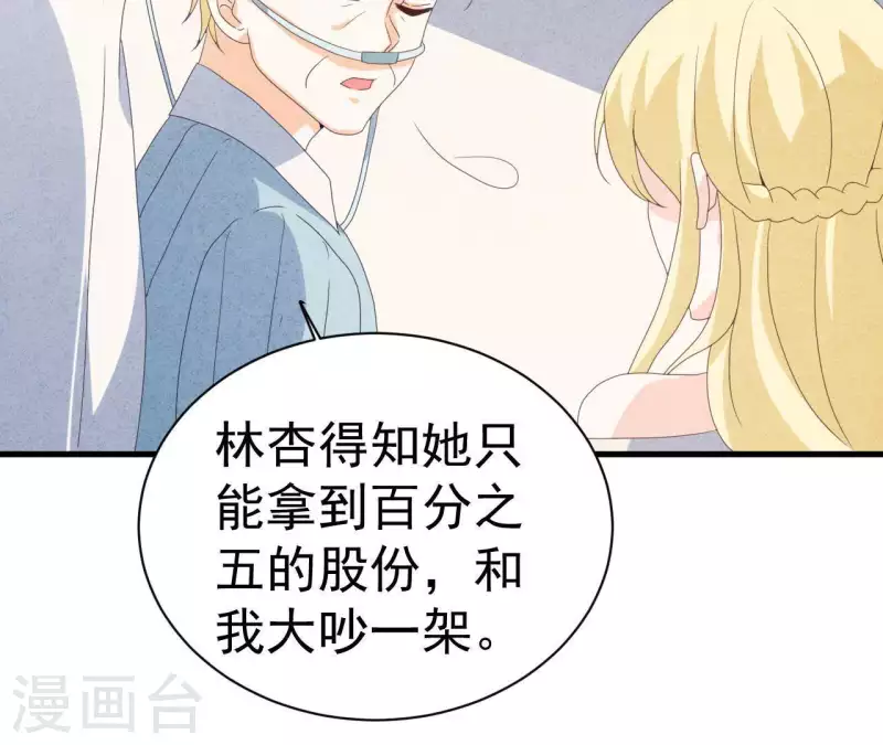 第112话 记住我们的约定38