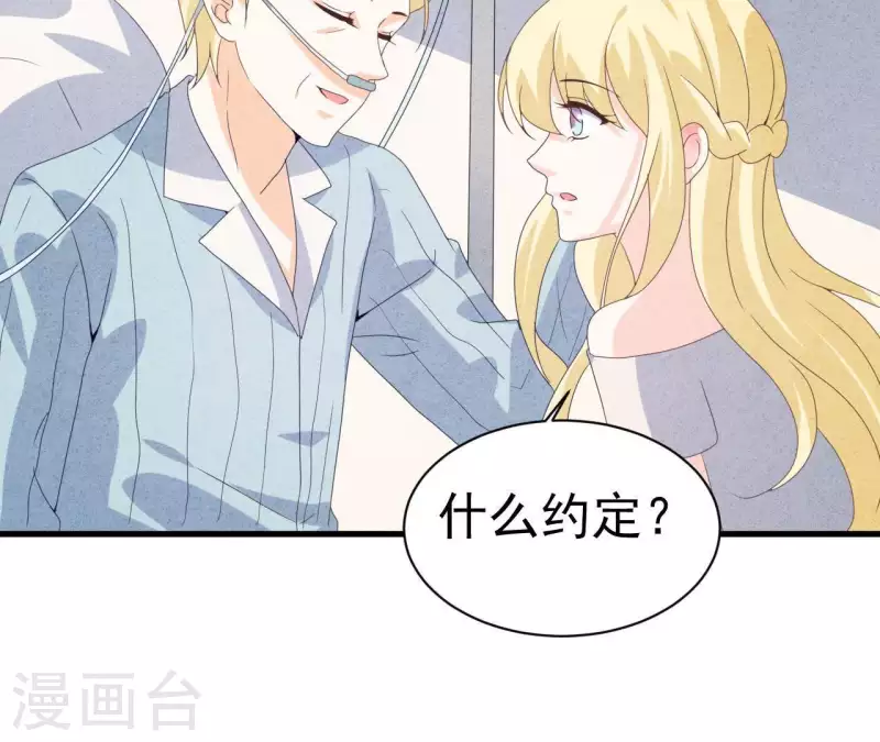 第112话 记住我们的约定58