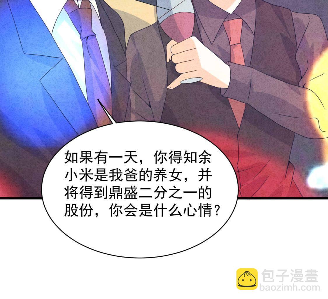 第113话 我不想再原谅他了11
