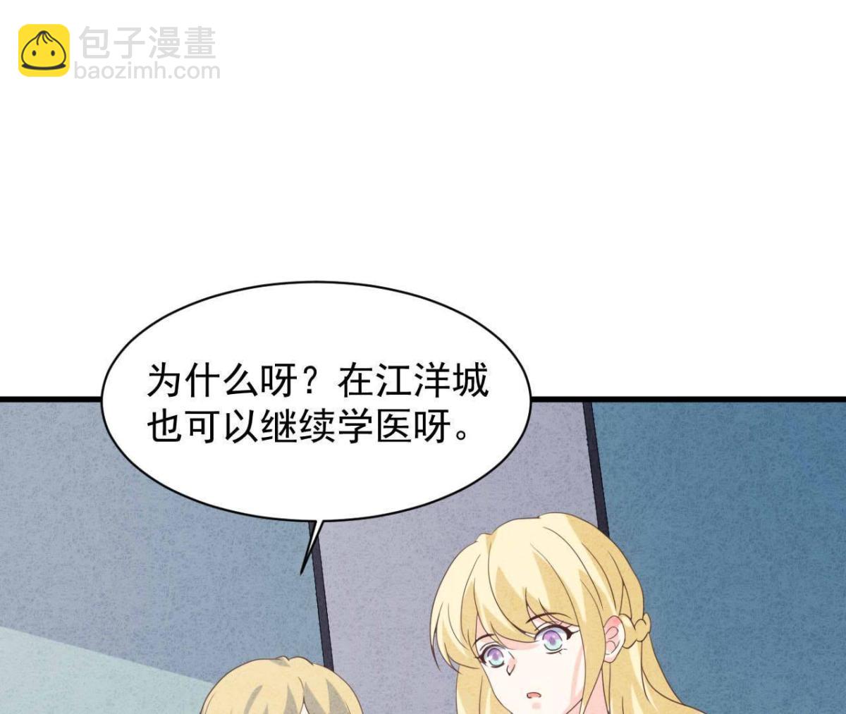 第113话 我不想再原谅他了42