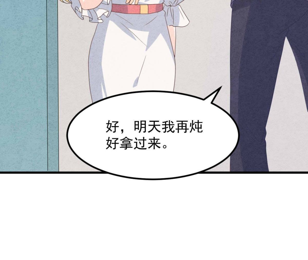 第115话 这叫苦肉计！21
