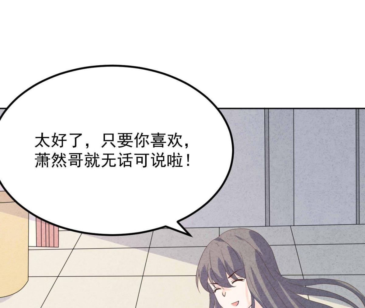 第115话 这叫苦肉计！28