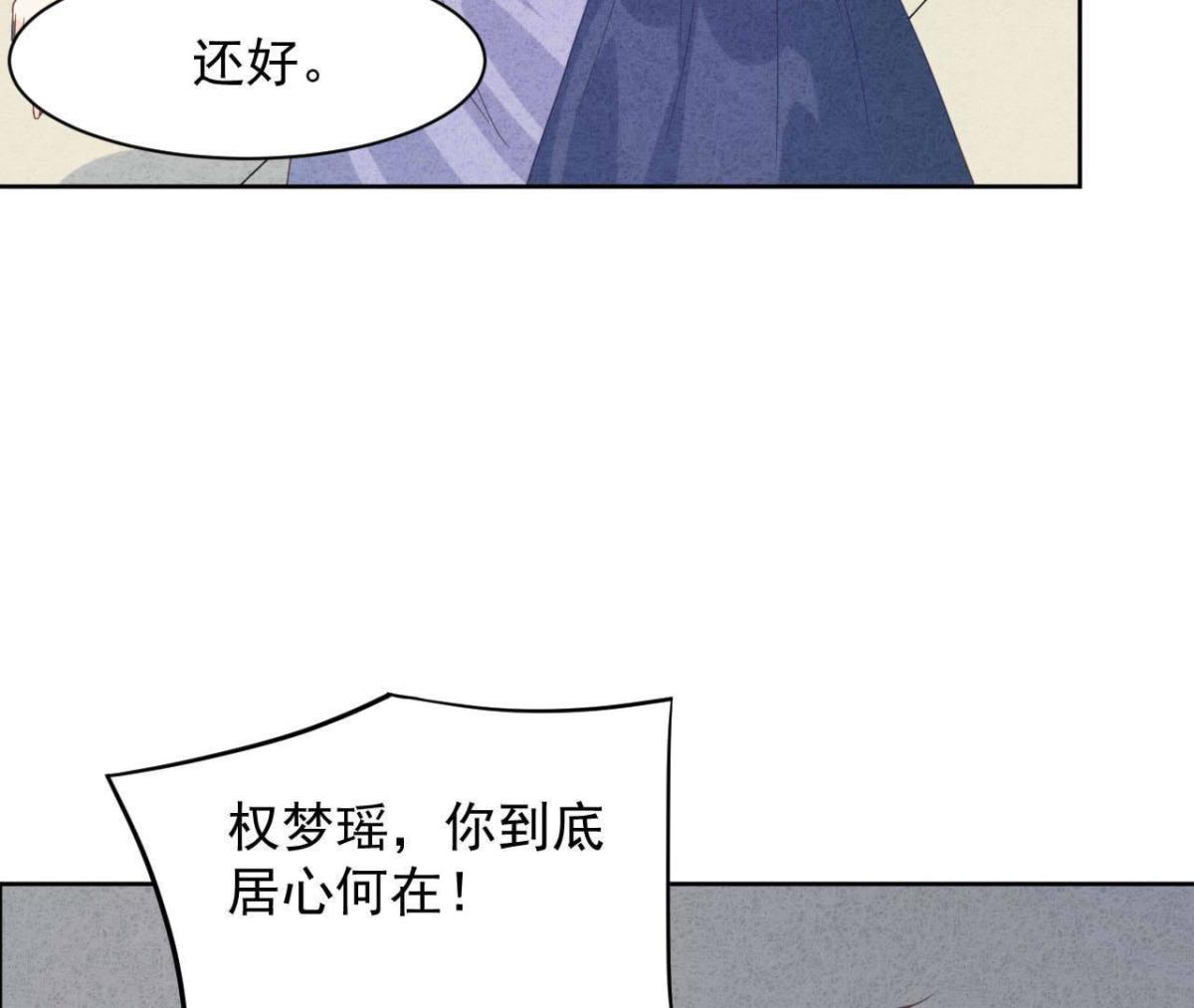 第115话 这叫苦肉计！46