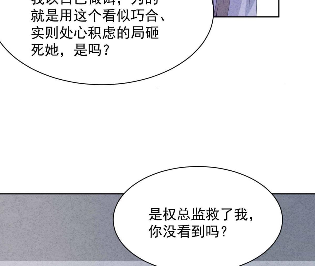 第115话 这叫苦肉计！60