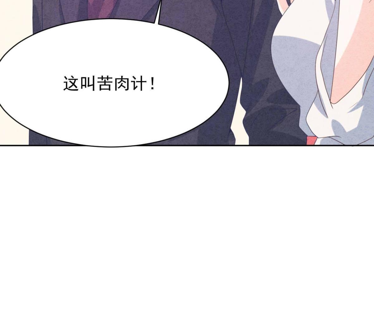 第115话 这叫苦肉计！62