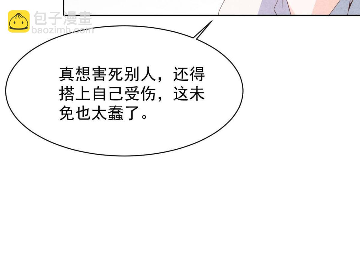 第115话 这叫苦肉计！64