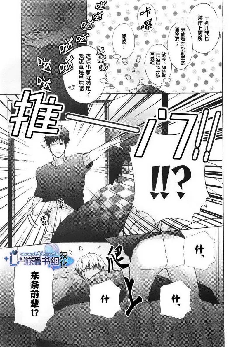第3回8