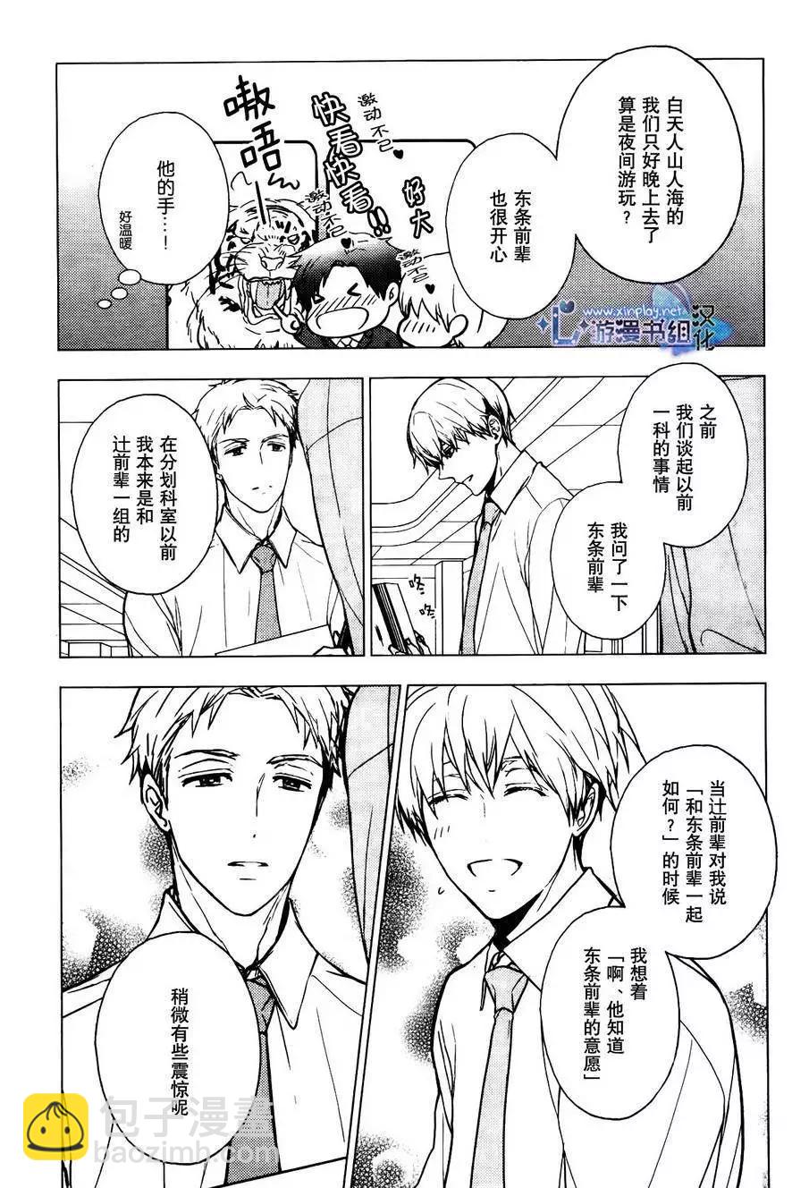 番外篇10