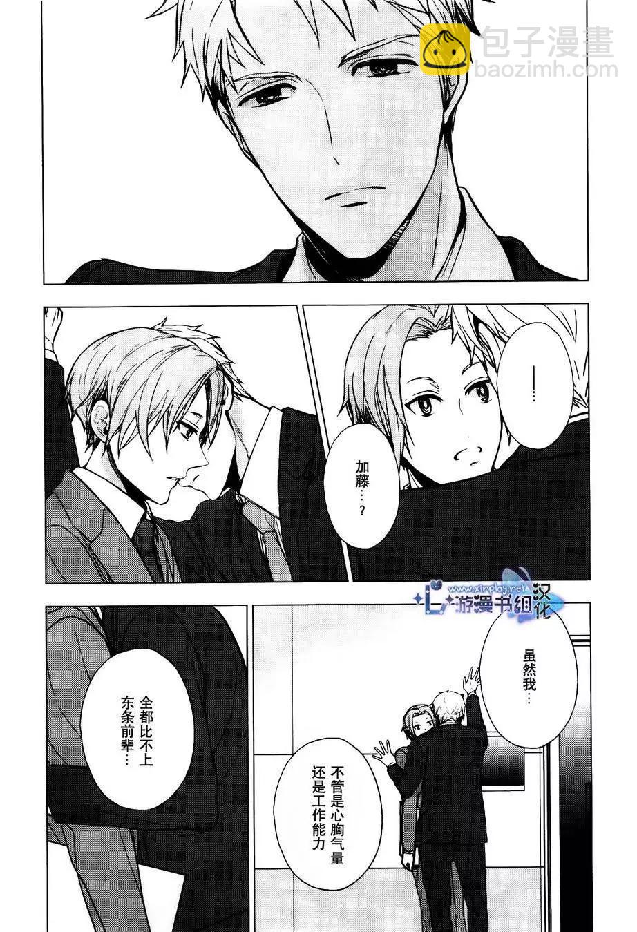 番外篇14