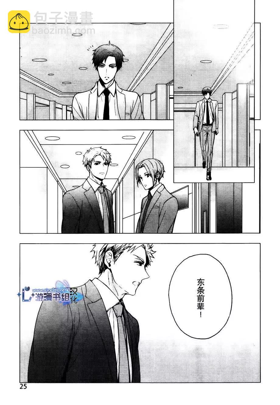 番外篇18
