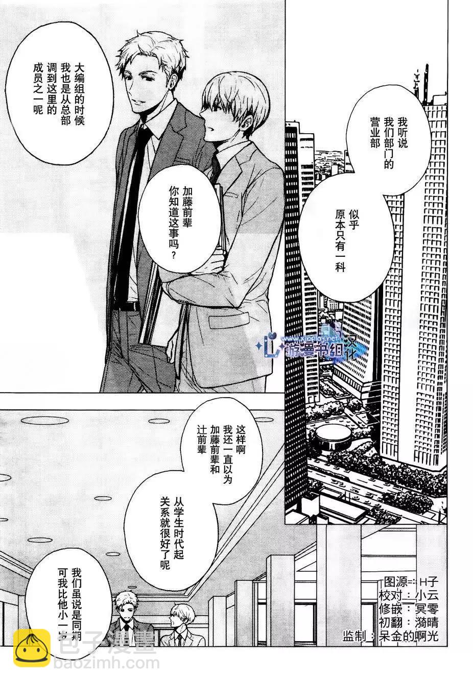 番外篇2