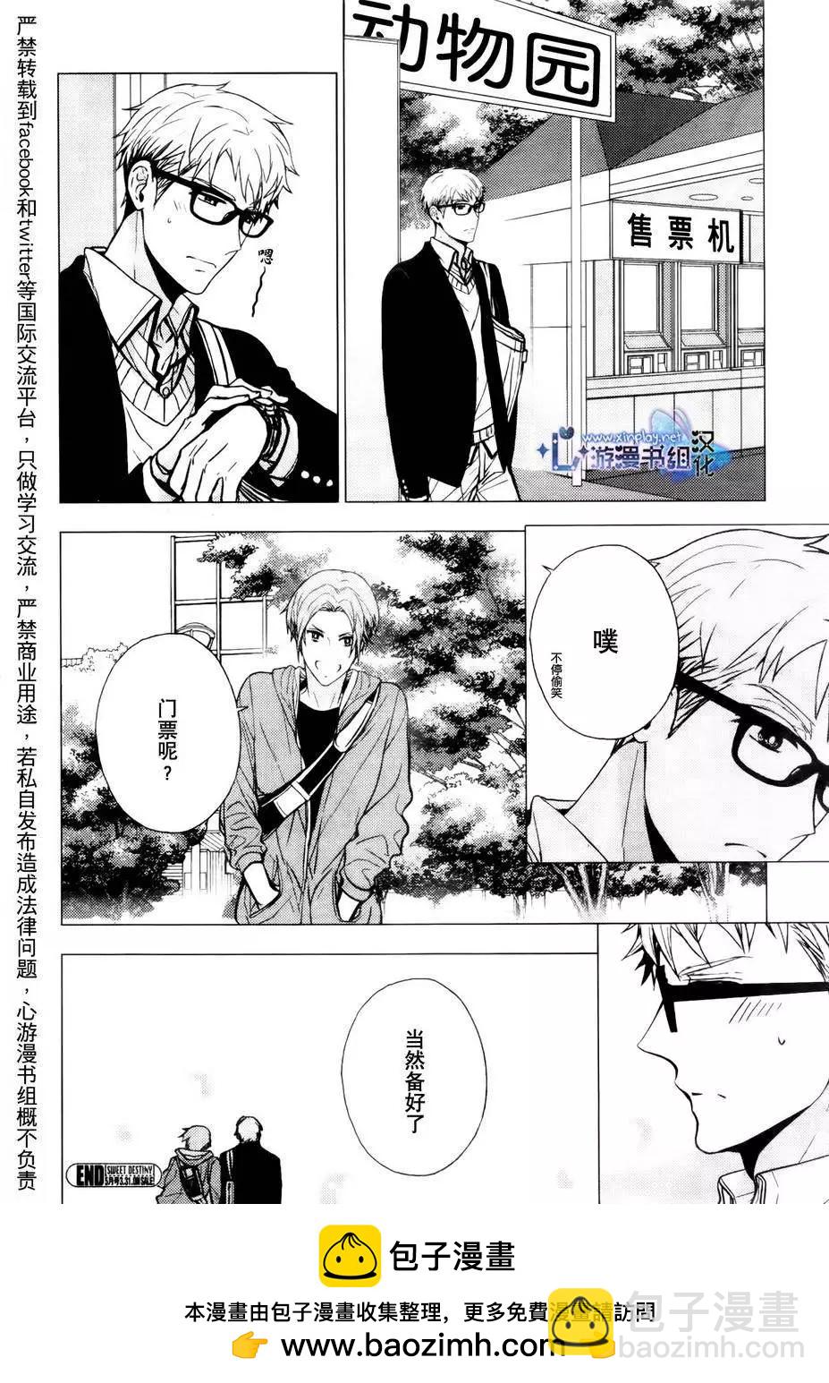 番外篇21