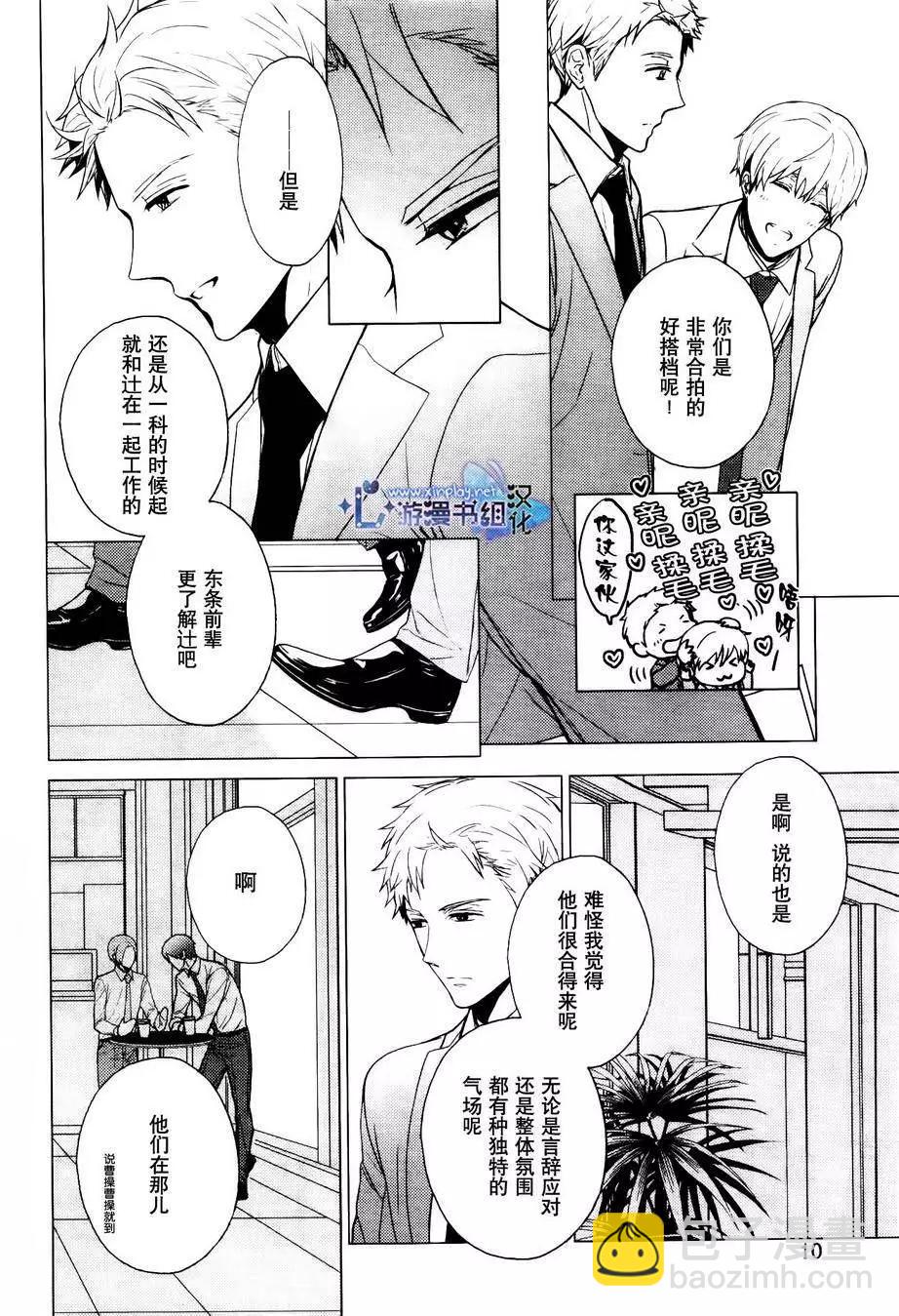 番外篇3