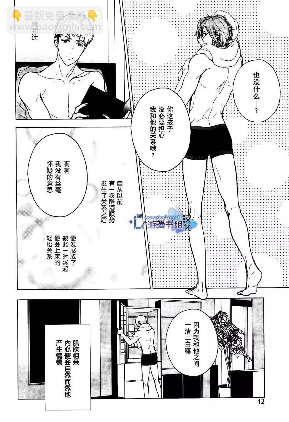 番外篇5