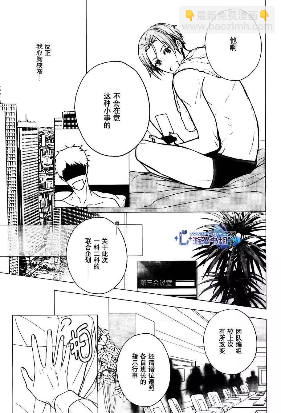 番外篇8