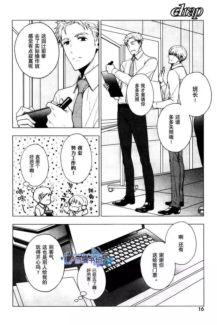 番外篇9