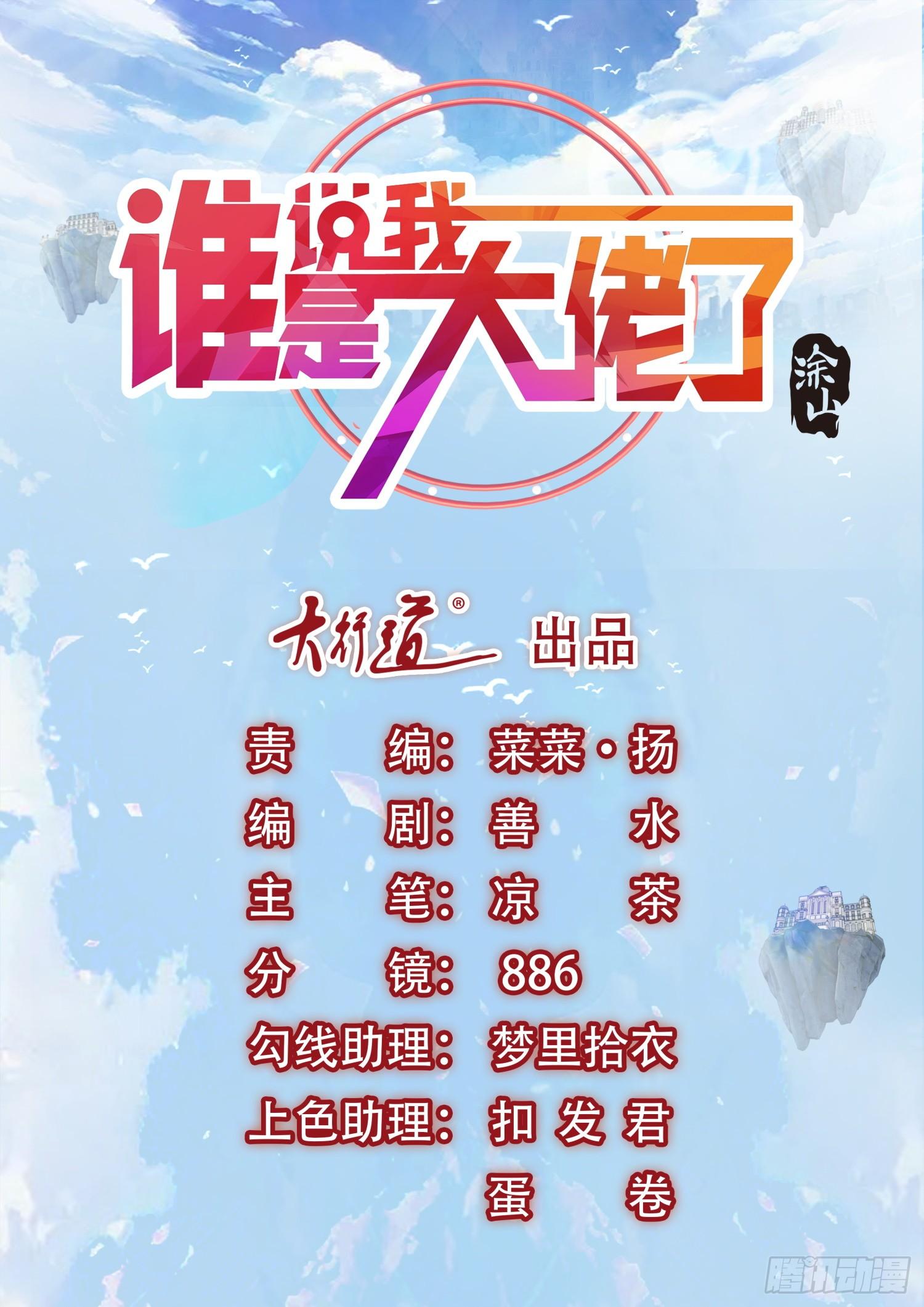 第8话 是男人，就撑过三次0