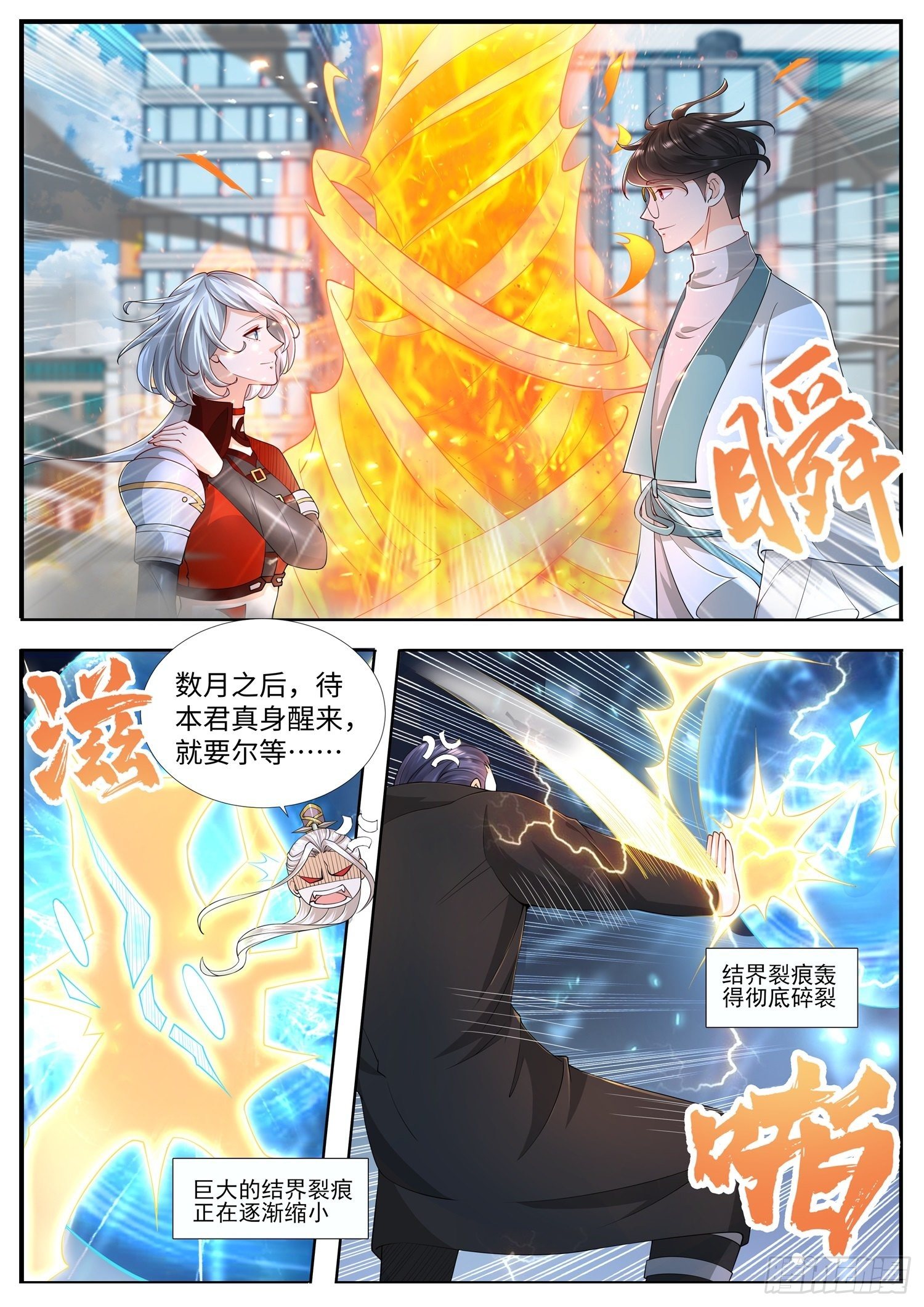 第20话 新任务，玄法秘境2