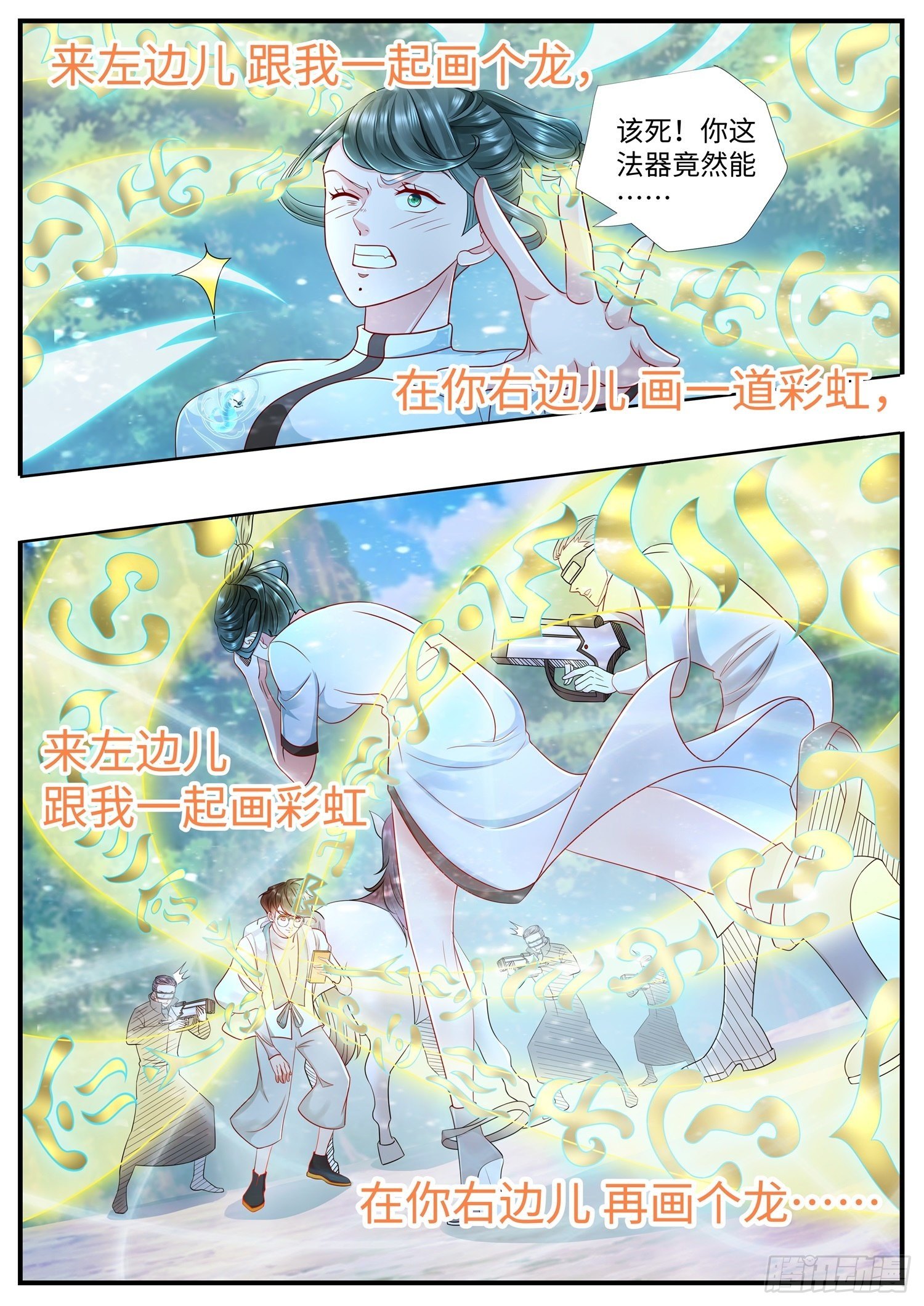 第25话 我的手机升级了1