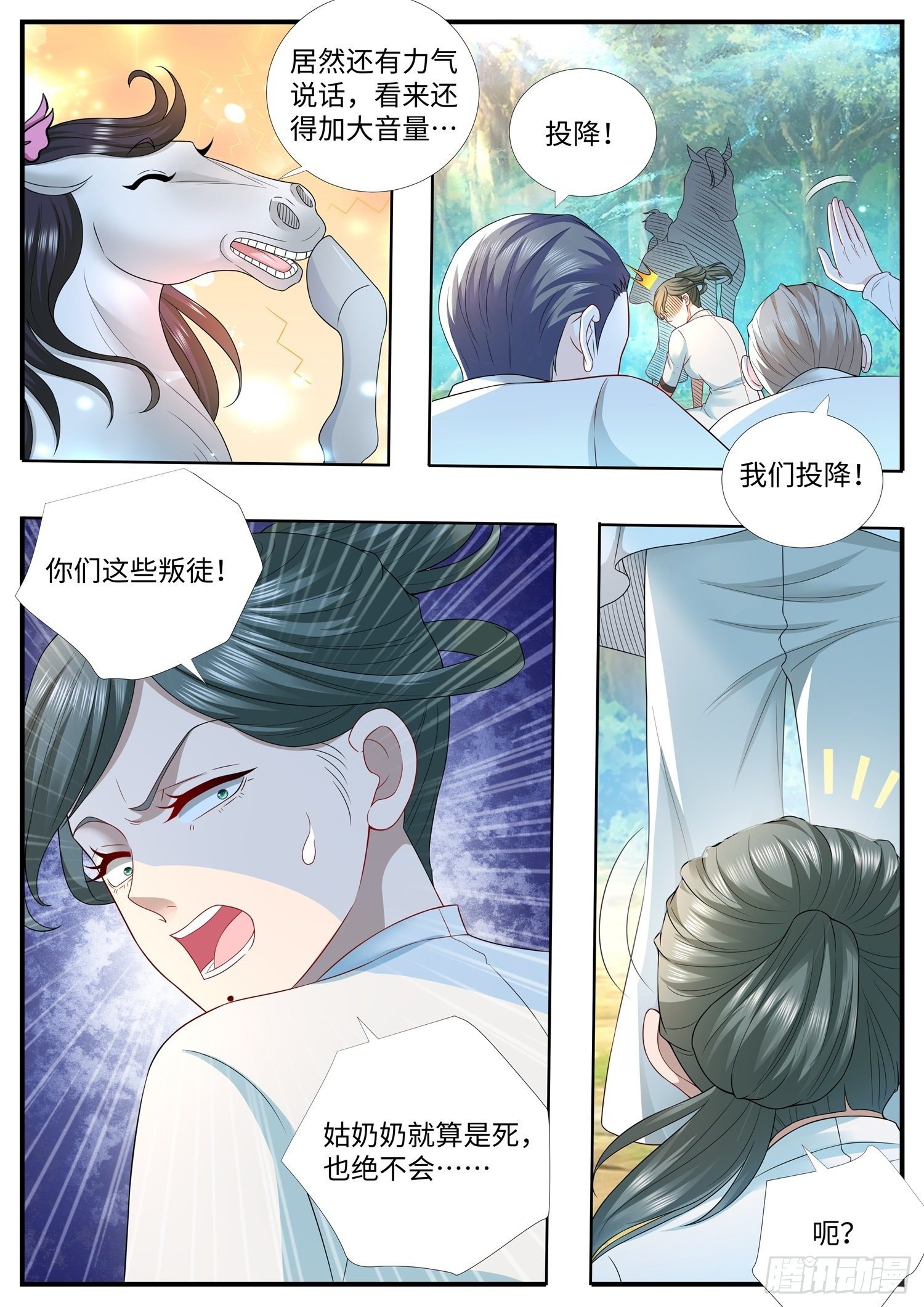 第25话 我的手机升级了10