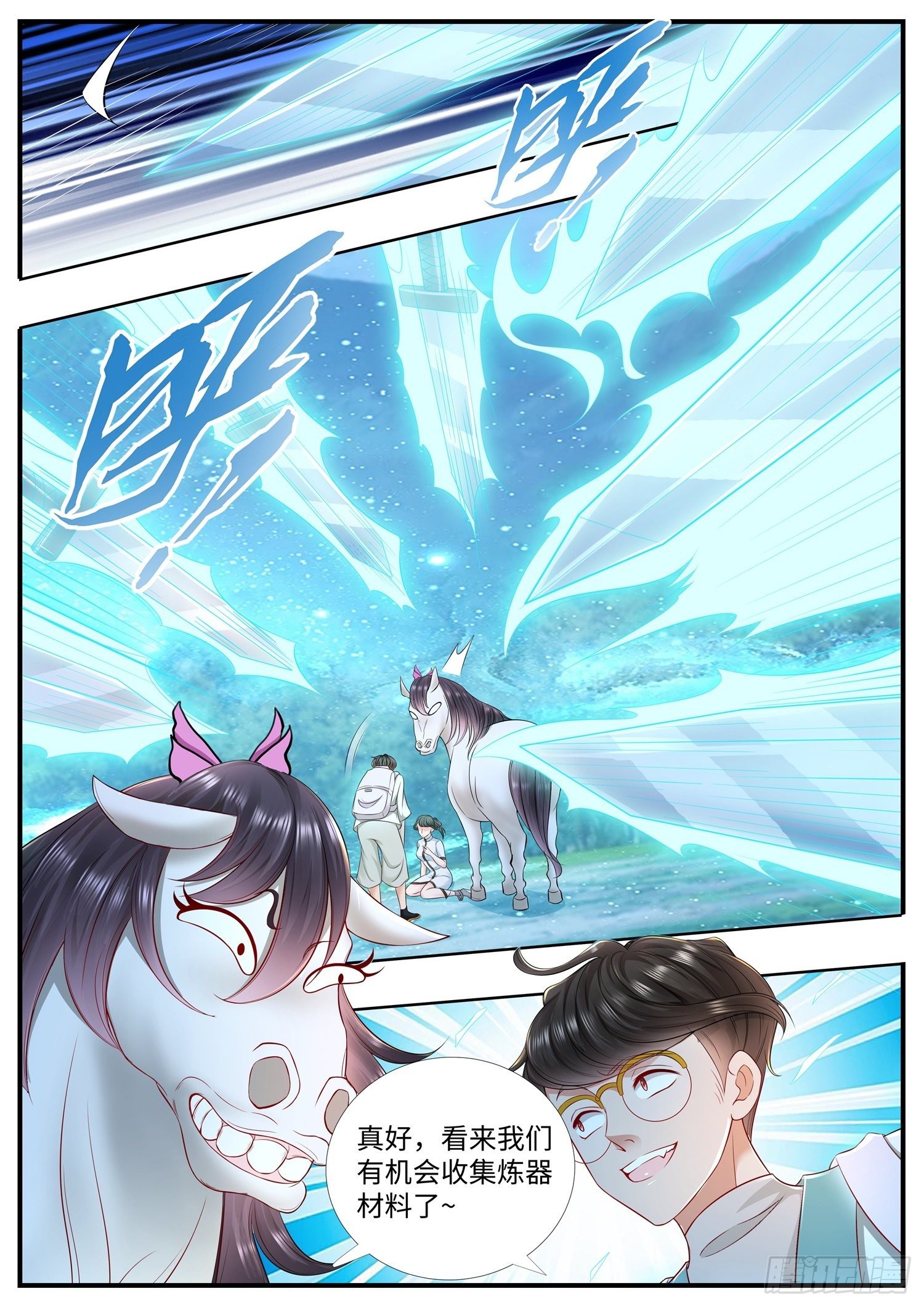 第25话 我的手机升级了13