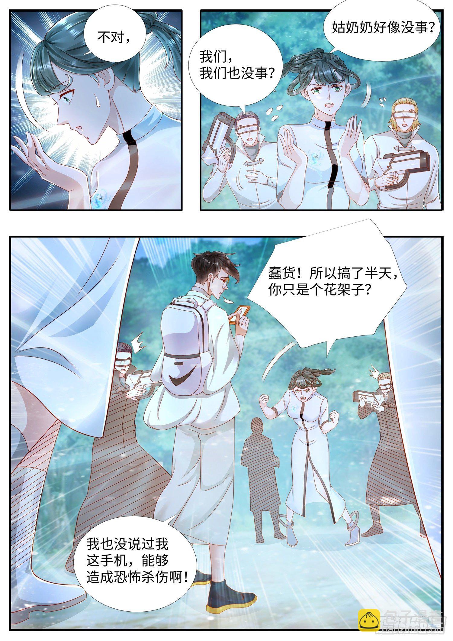第25话 我的手机升级了2