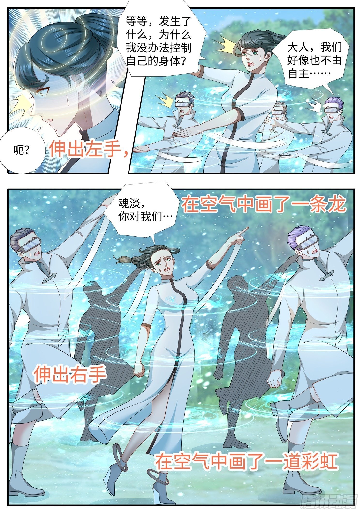 第25话 我的手机升级了4