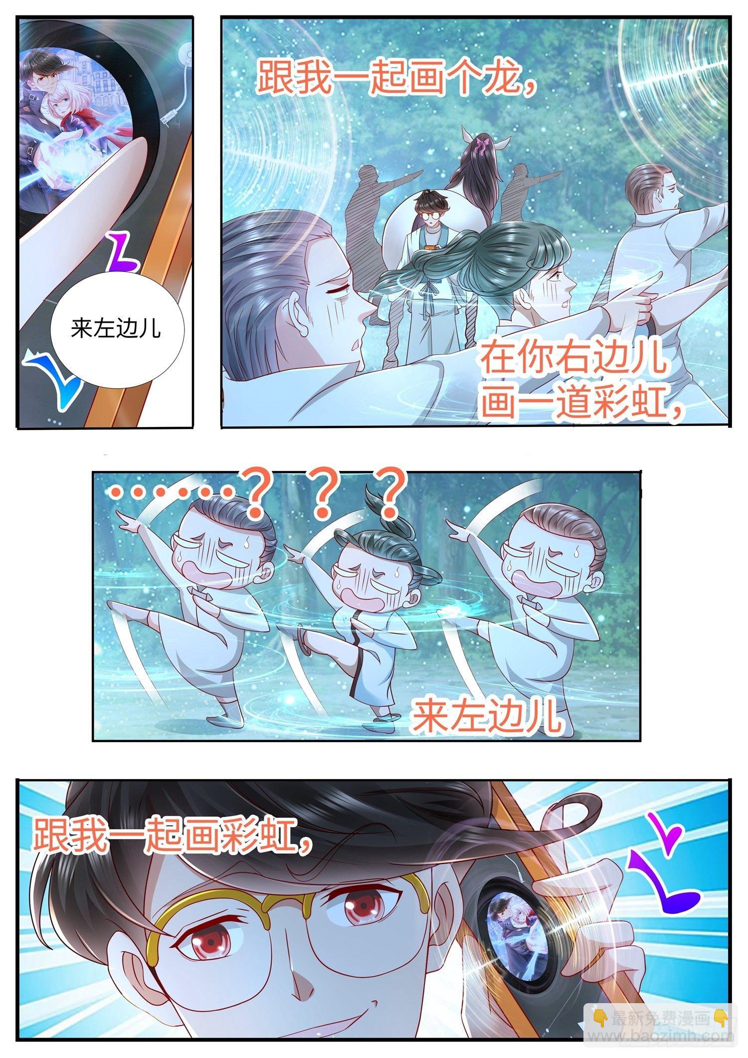 第25话 我的手机升级了5