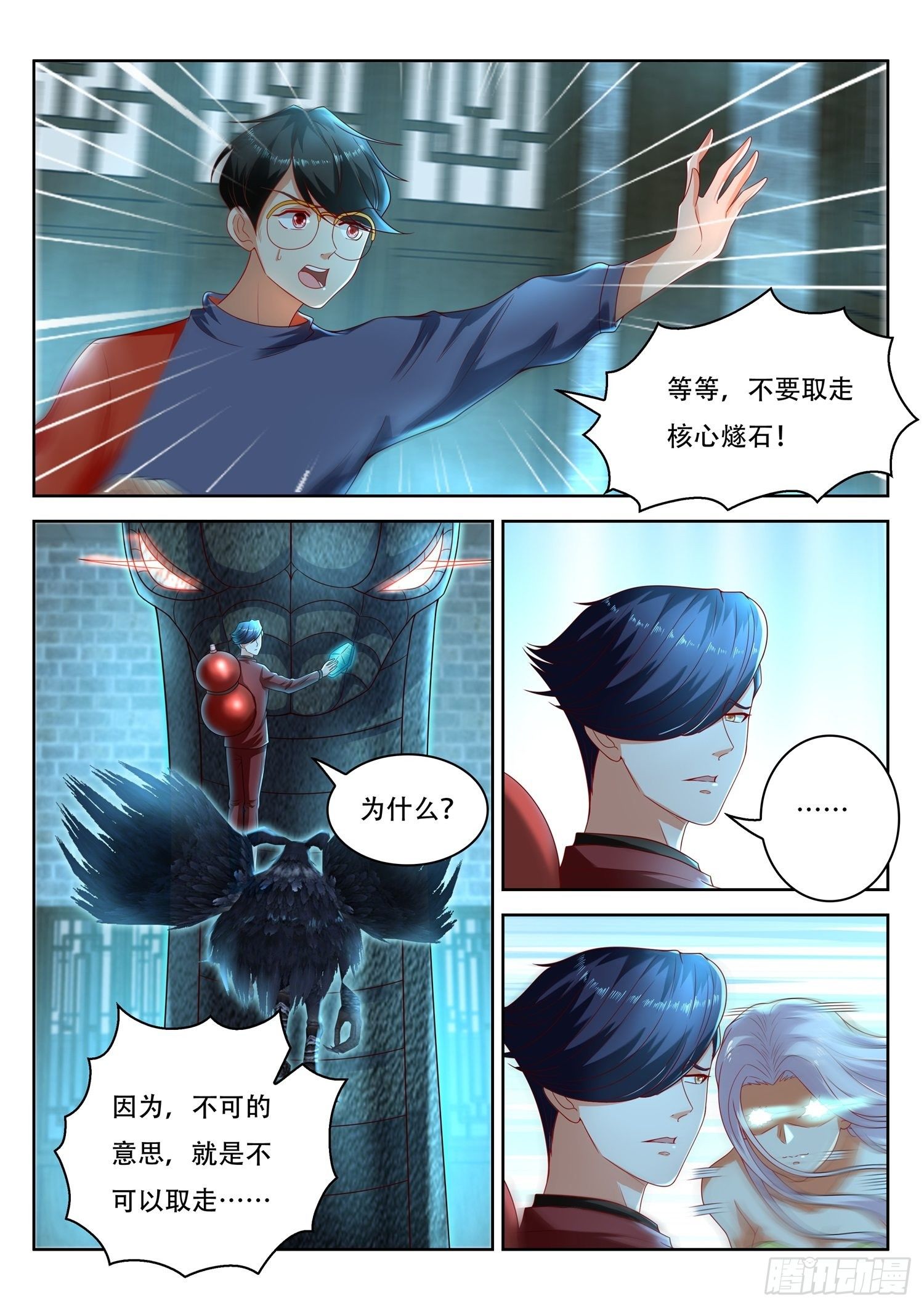 第58话 我们还有一个机会1
