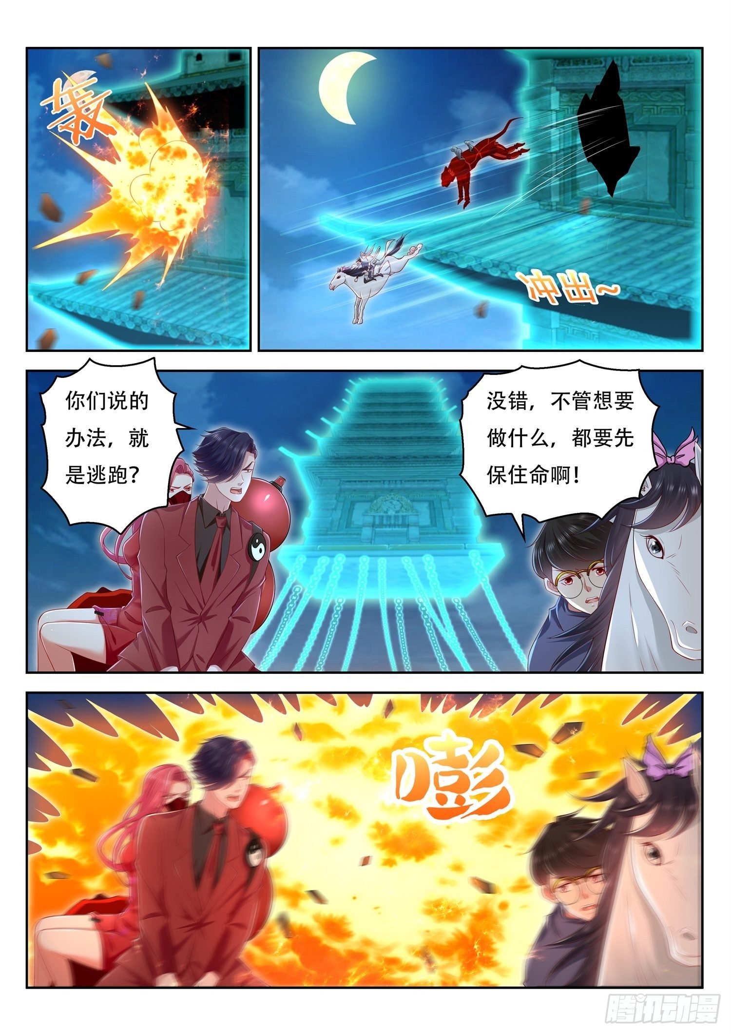 第58话 我们还有一个机会10