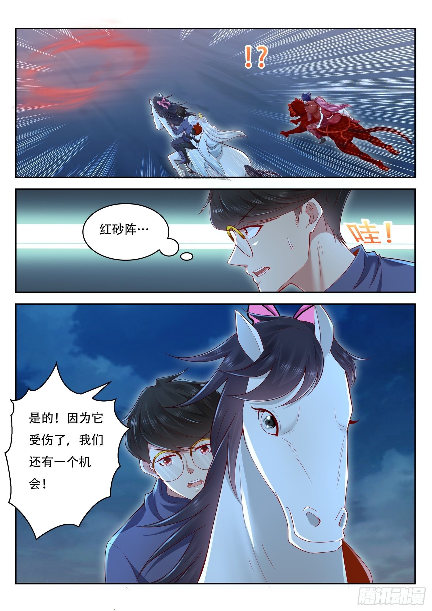 第58话 我们还有一个机会12